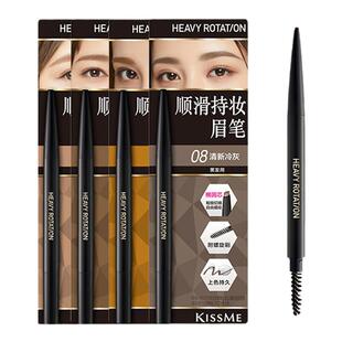 包邮日本奇士美KISSME顺滑持妆眉笔 双头不易晕染 新手眉笔 多款