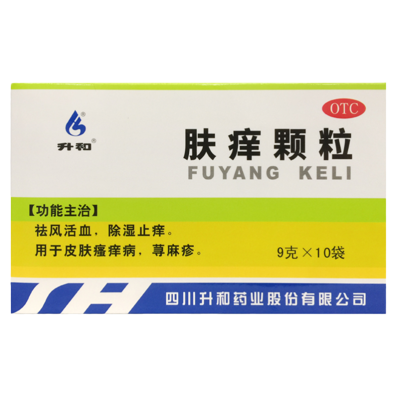 【升和】肤痒颗粒9g*10袋/盒