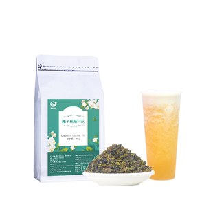 栀子花味乌龙栀香奶茶店专用晓茶叶底商用浓香柠檬奶盖轻乳茶原料