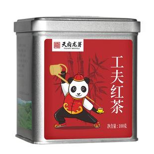 天府龙芽四川茉莉花茶川红工夫红茶明前高山绿茶特级茶叶100g正品