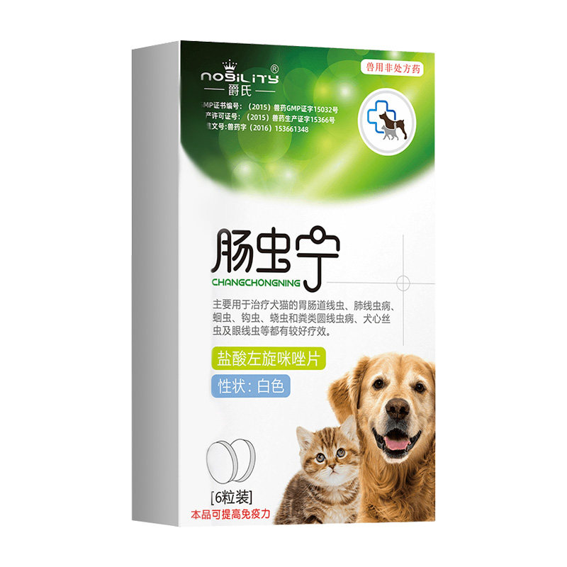 打虫药猫狗通用驱虫药体内驱虫药