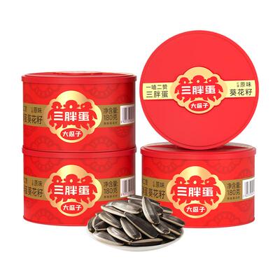 罐装葵花瓜子三胖蛋内蒙古特产