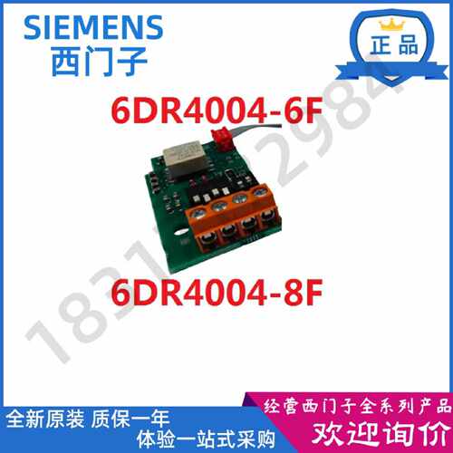 议价西门子阀门定位器配件6DR4004-6F/6DR4004-8F原装正品