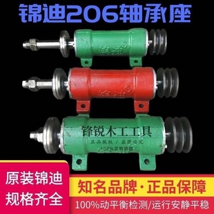 锦迪206锯机轴座推台锯圆盘锯多片锯主轴6206加长传动轴承座总成