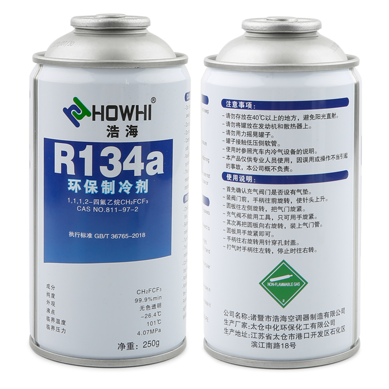 汽车空调制冷剂R134a雪种环保制冷液车用冷媒氟利昂加注工具套装