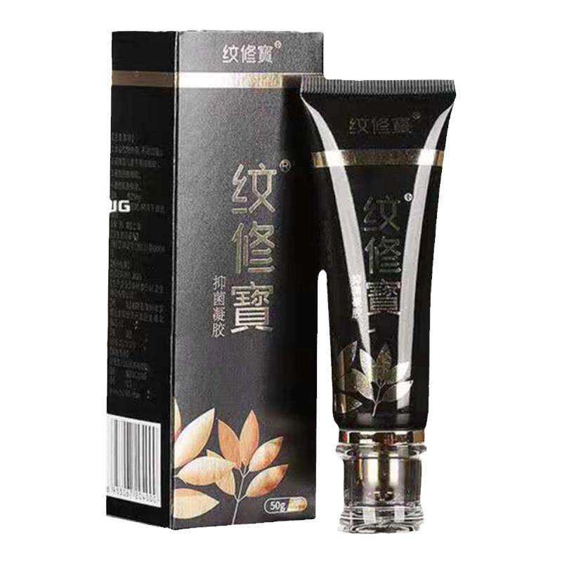 纹修宝纹身修复膏刺青护色防结痂疤痕固色恢复专用佛头护理膏