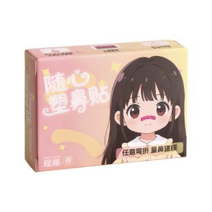翘鼻鼻翼缩小贴塑形可调节记忆瘦鼻神器贴鼻夹贴宽大鼻翼贴矫正器