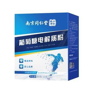 南京同仁堂葡萄糖电解质粉官方旗舰店正品高反运动健身冲剂粉饮