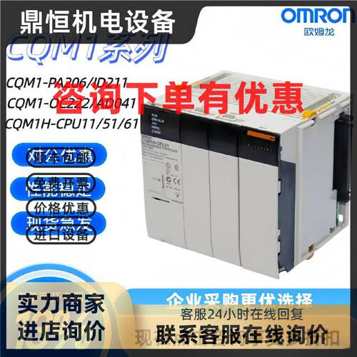 议价全新 CQM1-OC222OC221ID212OD212PA206PA203PD203CQM1HCPU112