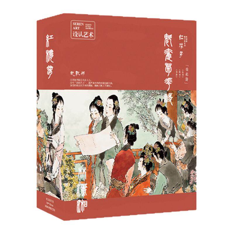 SEREN ART《红楼梦》戴敦邦正版艺术中式挂画国风美学1000片拼图