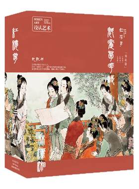 SEREN ART《红楼梦》戴敦邦正版艺术中式挂画国风美学1000片拼图
