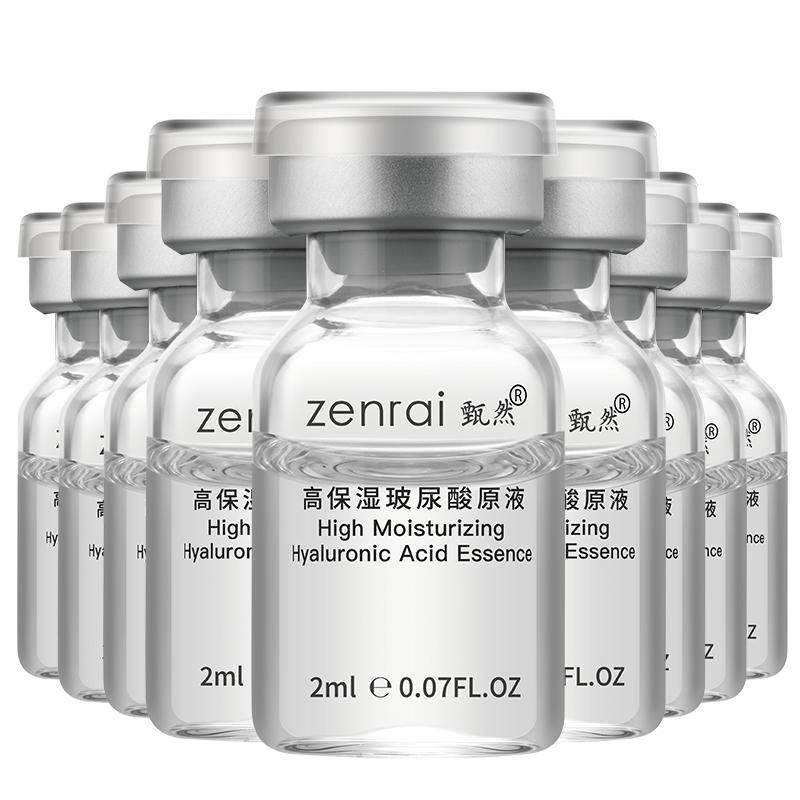 【速抢购】甄然1.5%高保湿玻尿酸安瓶原液14支 水润敏感肌专研