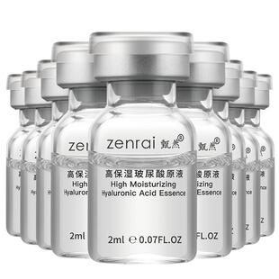 【速抢购】甄然1.5%高保湿玻尿酸安瓶原液14支 水润敏感肌专研