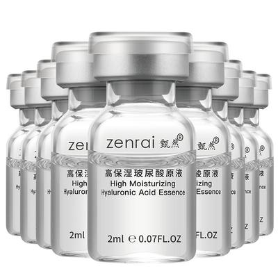【速抢购】甄然1.5%高保湿玻尿酸安瓶原液14支 水润敏感肌专研