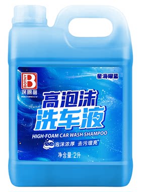 电动车清洗剂外壳油污清洁