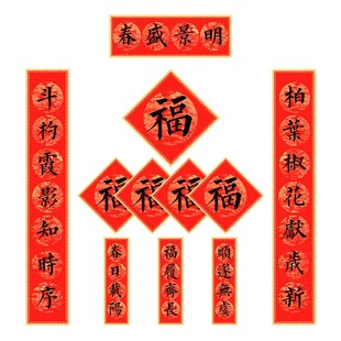 2026年马年高端定制磁吸春联新款对联春节新年门贴春盛景明大门联