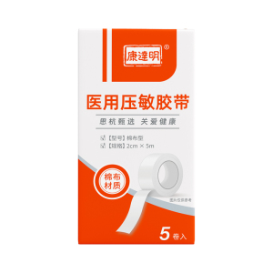 胶布医用无菌透气压敏胶带防皲裂纯棉白橡皮膏贴高粘固定防水