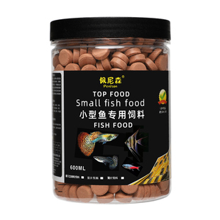 佩尼森小型鱼贴片鱼食孔雀鱼凤尾鱼黑尾大勾鱼饲料鳑鲏丰年虾鱼粮