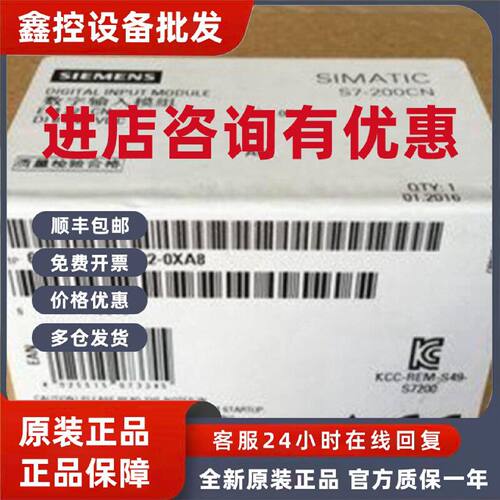 议价6ES7221-1BF22-0XA8西门子S7-200数字量输入模块6ES72211BF22