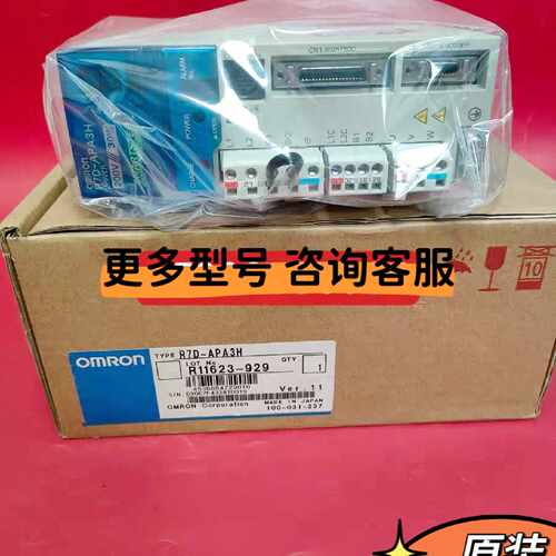 议价欧姆龙伺服R7D-AP08H/R7D-AP04H/R7D-AP02H/AP01H/APA5H/APA3
