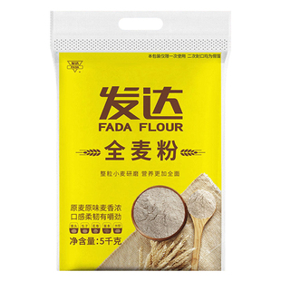 发达全麦粉5kg筋道家用馒头窝窝头通用山东面粉10斤含麦麸