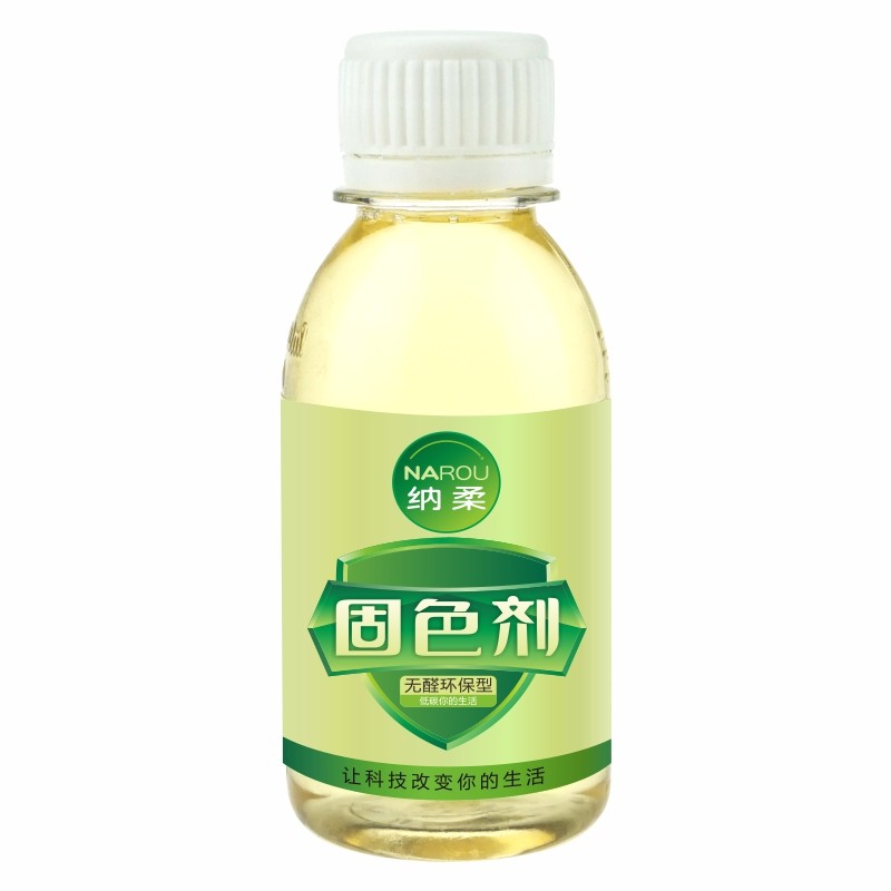 固色剂衣服牛仔掉色预防