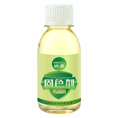 固色剂衣服牛仔掉色预防