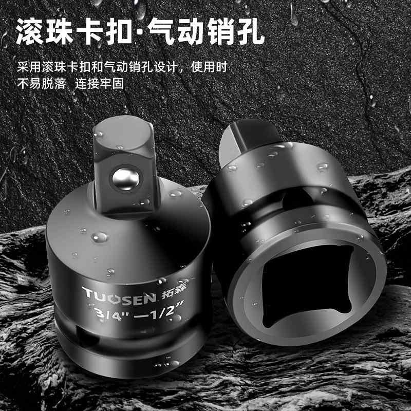 24拓森套筒转换头8件套气动转接头转换头套筒炮电动变径套筒黑色