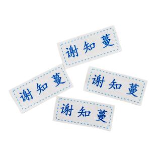 幼儿园名字贴简约白底耐水洗书包被子柔软棉布姓名贴标签名字条