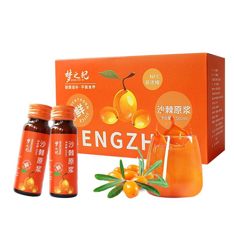 内蒙小果沙棘原浆官方旗舰店正品鲜榨沙棘果汁100%纯原浆草原