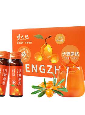100%纯内蒙小果沙棘原浆鲜榨