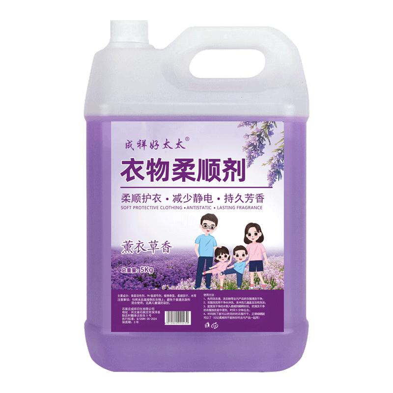 柔顺剂补充装家用商用护理液
