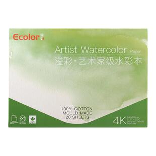 意大利溢彩进口纯棉水彩本水彩纸艺术家级四面封胶300g细中粗粗纹