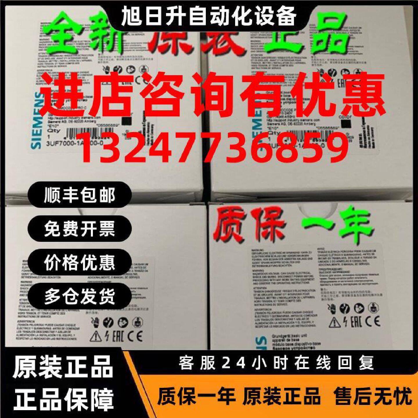 议价原装3UF7000-1AU00-0 西门子模块3UF70001AU000 3UF7101-1AA0