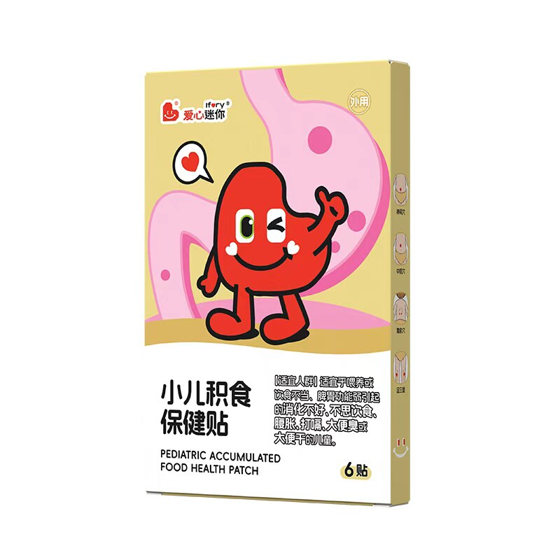 小儿食积贴膏内热消调理贴儿童宝鸡内金肠脾胃贴爱心迷你