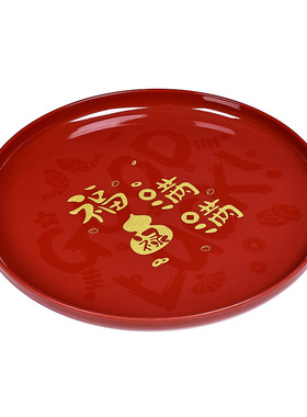 结婚敬茶托盘水果盘圆形糖果盘过年零食盘春节喜庆大红客厅点心盘