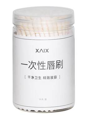 一次性口红便携迷你男女唇刷棒