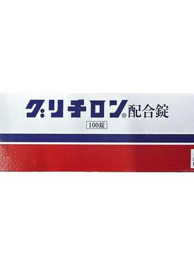 日本美能复方甘草酸苷片100进口皮炎湿疹慢性肝炎肝脏病功能异常
