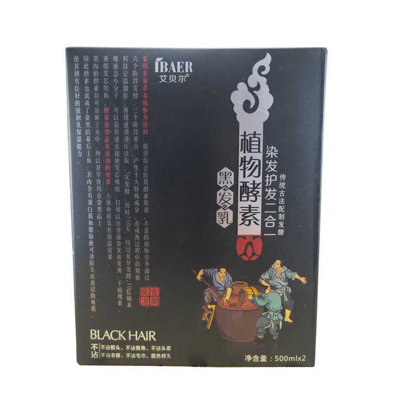 艾贝尔清水焗油膏女士正品黑发乳
