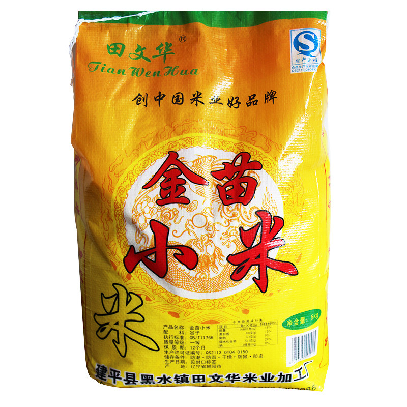 田文华金苗小米5Kg 朝阳小米2025年新小黄米黄小米月子米