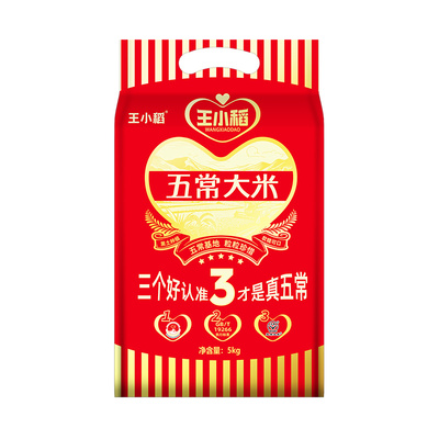 东北产地五常大米5kg真空新米