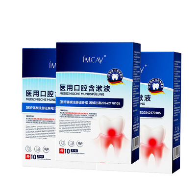 院线同款丨牙周炎医用漱口水