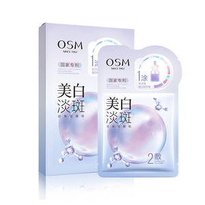 欧诗漫美白淡斑珍珠双膜组面膜