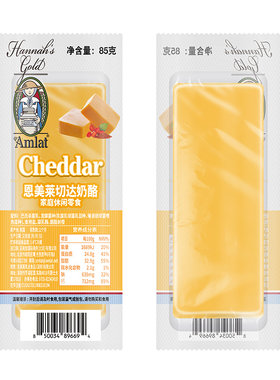 恩美莱美国进口切达奶酪块即食