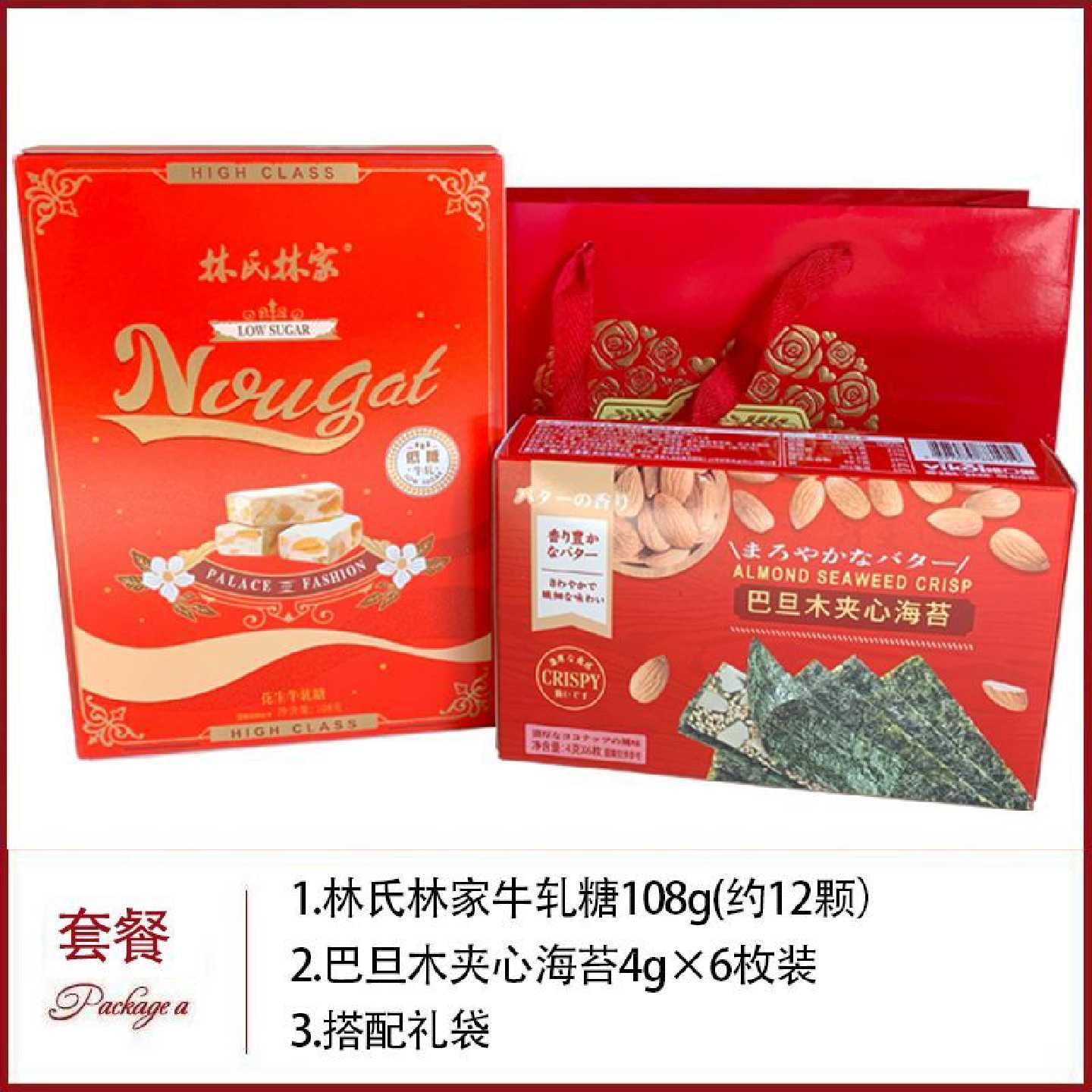 林氏林家低糖牛轧糖108g婚庆铁盒喜糖结婚庆伴手回礼零食糖果零食