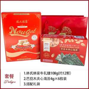 林氏林家低糖牛轧糖108g婚庆铁盒喜糖结婚庆伴手回礼零食糖果零食