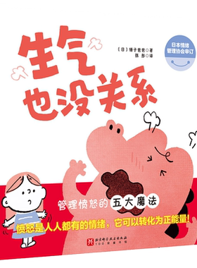 冰波珍藏童话·注音版——花背小乌龟