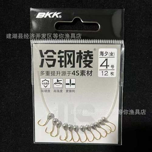 BKK冷钢棱朝天钩传统金海扁圆形，0.2g水滴天钩夕矮嘴朝0.3g钓