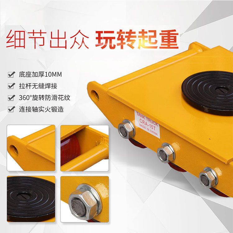 源头厂家直行搬运小坦克乌龟重物移位坦克车坦克转向器地万向车