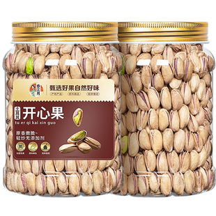 原味开心果罐装2025新货500g盐焗进口大颗粒仁坚果孕妇零食原色